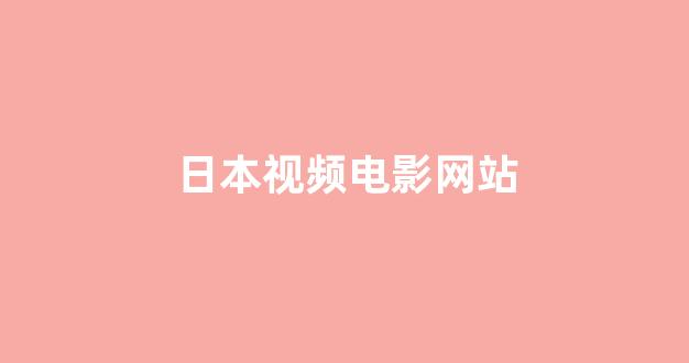 日韩一本