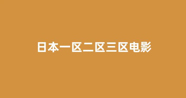 日韩一本