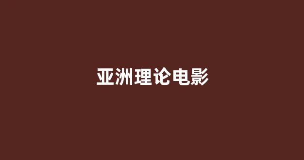 97视频在线播放