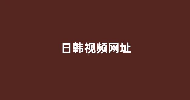 亚洲一区电影