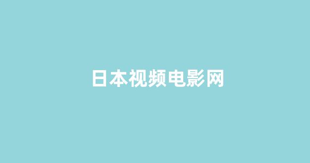 日韩欧美在线观看